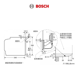 Bosch HSG7584B1 71公升 嵌入式蒸焗爐